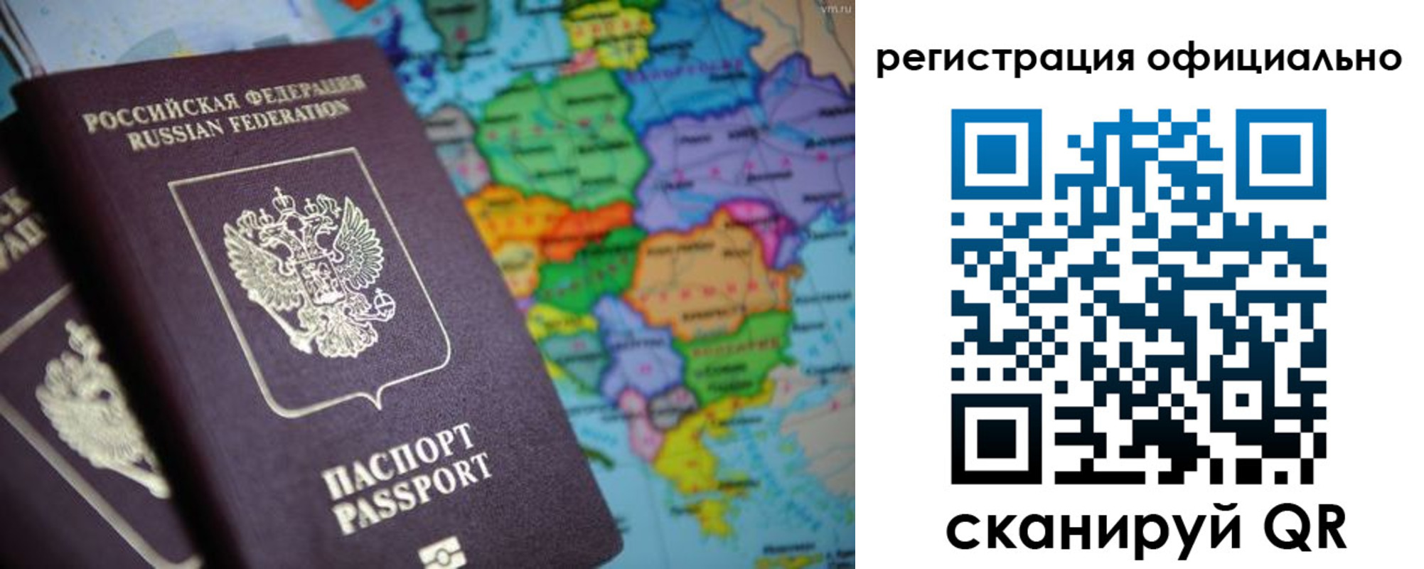 прописка для работы в Алексеевке