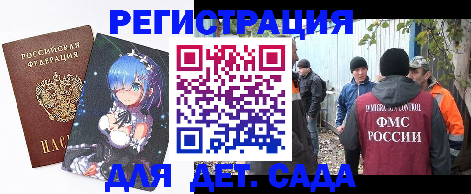 временная регистрация 2025 в Алексеевке