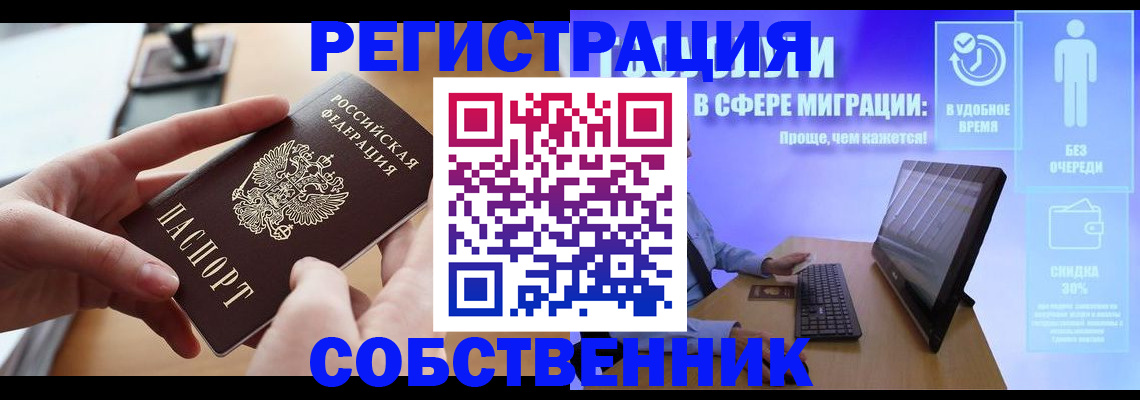 регистрация в Алексеевке