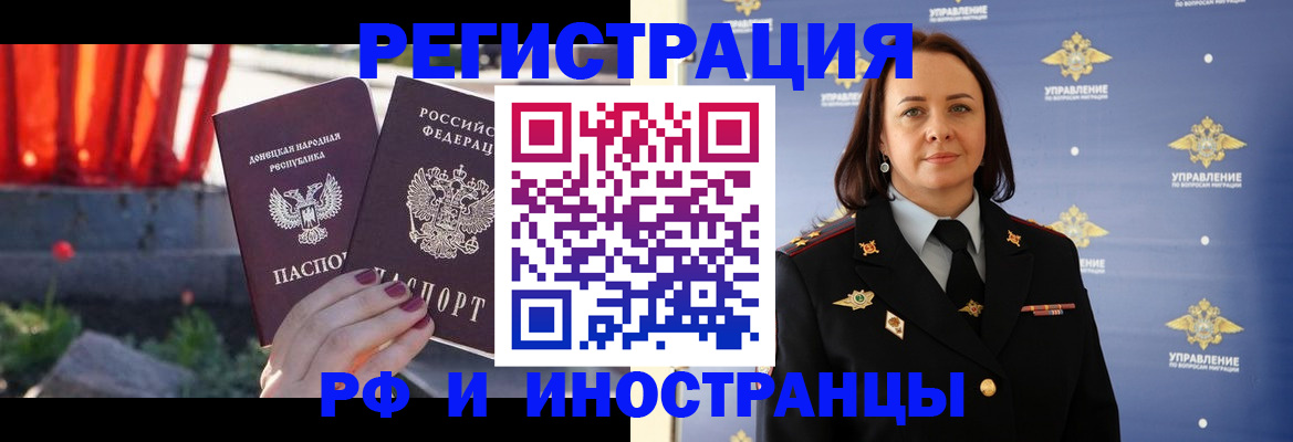 прописка паспорт в Алексеевке