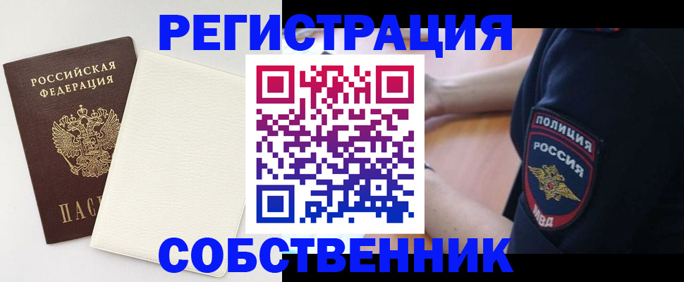 прописка регистрация в Алексеевке