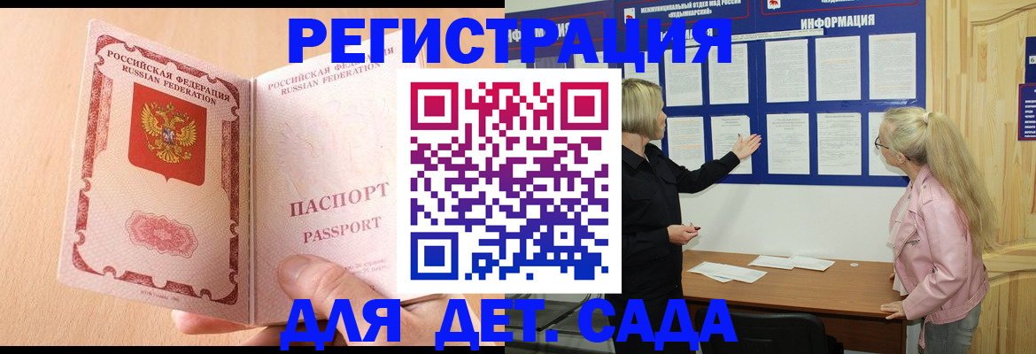 миграционный учет в Алексеевке
